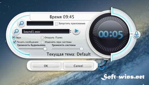 Countdown Timer Gadget Mac OS X