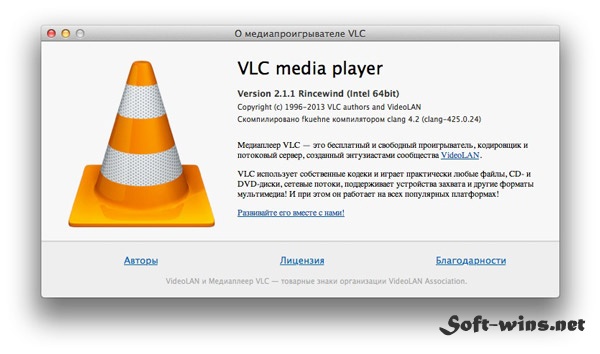 О программе VLC Media Player 2.1.1 для Mac