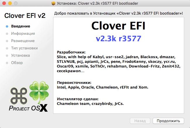 Clover EFI bootloader 2.4 r4114 MAC OS X