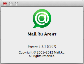 Mail.Ru Agent 3.2.1 build 2367 для Mac (Beta)