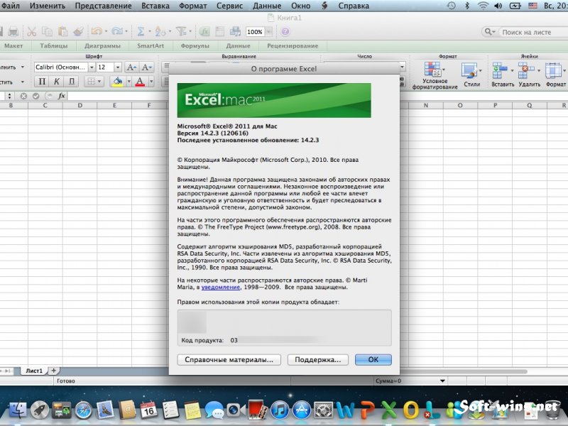 Ms office для mac. Интерфейс эксель 2019 для Mac. Microsoft Office Mac 2011. Excel 2011. Excel вид программного обеспечения.