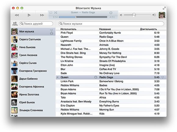 Музыка ВКонтакте 1.1 для Mac OS X