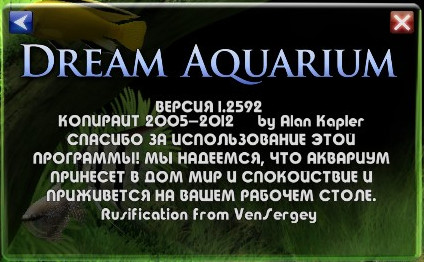 Dream Aquarium 1.2592 Screensaver about