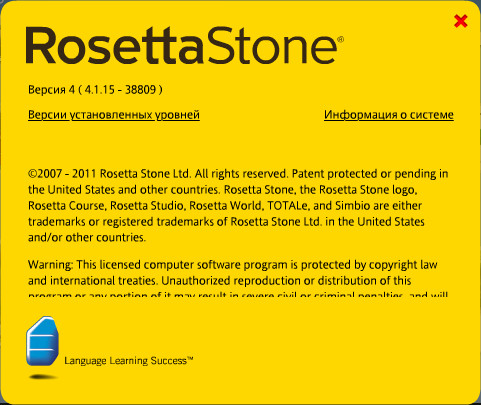 Rosetta Stone 4.1.15.38809. English (British) Level 1,2,3,4,5
