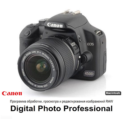 Digital Photo Professional 3