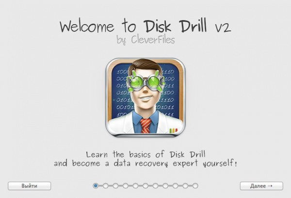 Disk Drill Entreprise