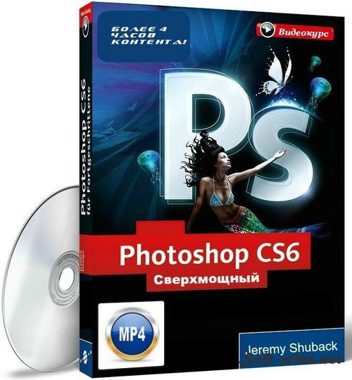 Photoshop CS6. Сверхмощный (2013)