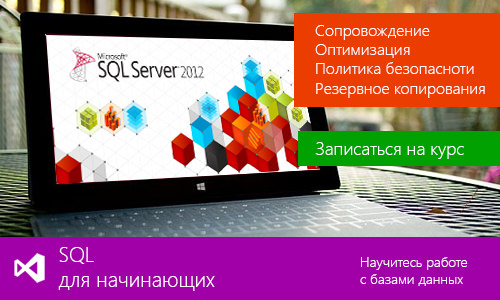 CBS. SQL для начинающих (2013)