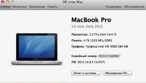OS X Mountain Lion 10.8.5