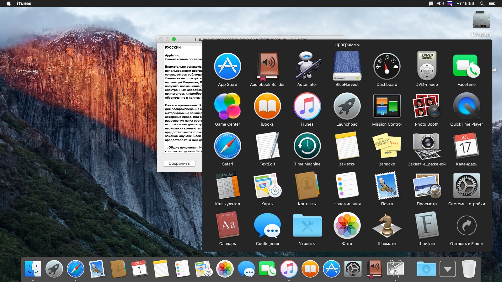 Плагин mac os. Интерфейс Apple Mac os. Мак Операционная система Интерфейс. Программное обеспечение Mac os. Операционная система Mac ОС Интерфейс.