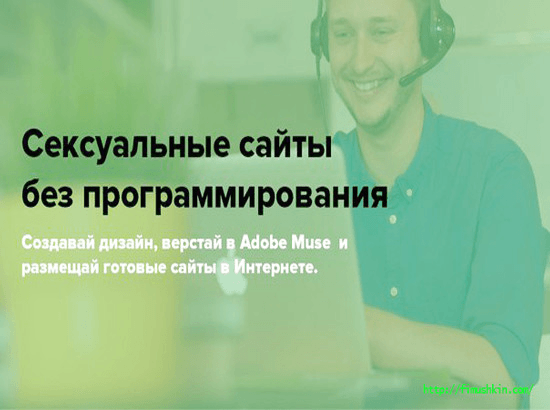 Adobe Muse CC, Edge Animate: Великолепные сайты без программирования (2014)